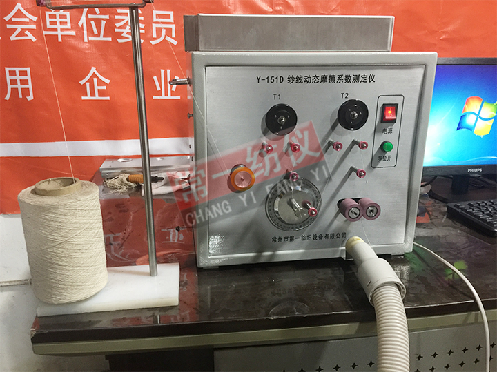 Y151D yarn dynamic friction coefficient tester