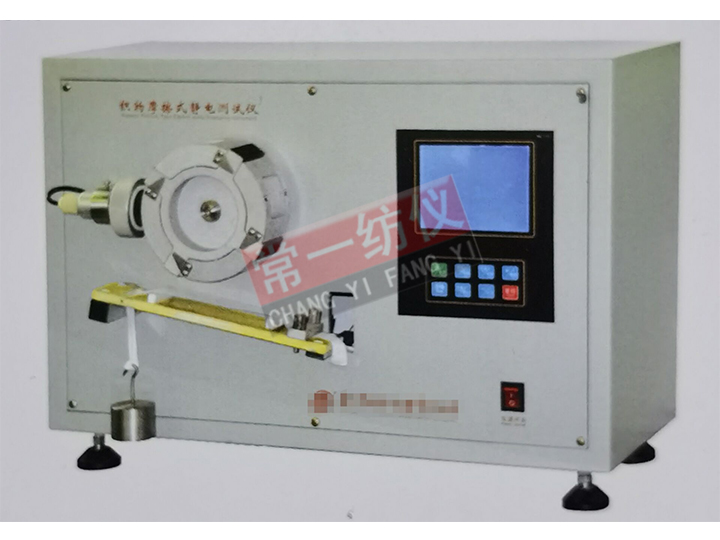 YG341D Fabric Friction Static Tester