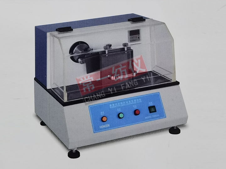YG819B Fabric Linting Performance Tester