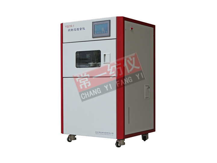 YG216-II fabric moisture permeability meter